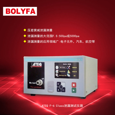 ATEQ Adekai leakage measuring instrument